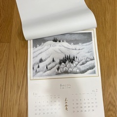 東山魁夷　　カレンダー　2025未使用　の画像
