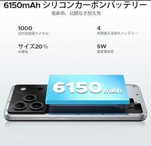 【新品未開封】スマホ 本体 DOOGEE Note56 Android16 64GB SIMフリー ホワイト スマートフォン 