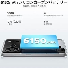 【新品未開封】スマホ 本体 DOOGEE Note56 Android16 64GB SIMフリー ホワイト スマートフォン の画像