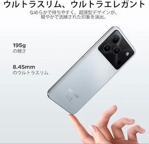 【新品未開封】スマホ 本体 DOOGEE Note56 Android16 64GB SIMフリー ホワイト スマートフォン 