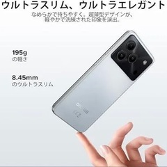 【新品未開封】スマホ 本体 DOOGEE Note56 Android16 64GB SIMフリー ホワイト スマートフォン の画像