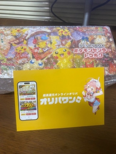 3/21.22限定！ポケセンスペシャルBOXトウホク未開封