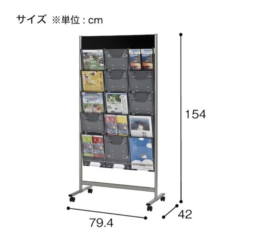 ニトリ　パンフレットラック