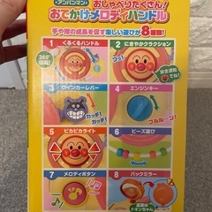 アンパンマンおしゃべりたくさん！おでかけメロディハンドル。の画像