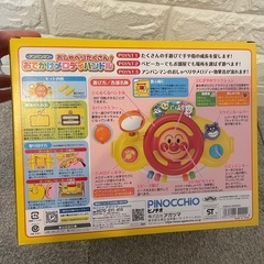 アンパンマンおしゃべりたくさん！おでかけメロディハンドル。の画像
