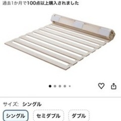 ニトリ敷布団シングル(Nブレス プラスエア)とすのこマットの画像