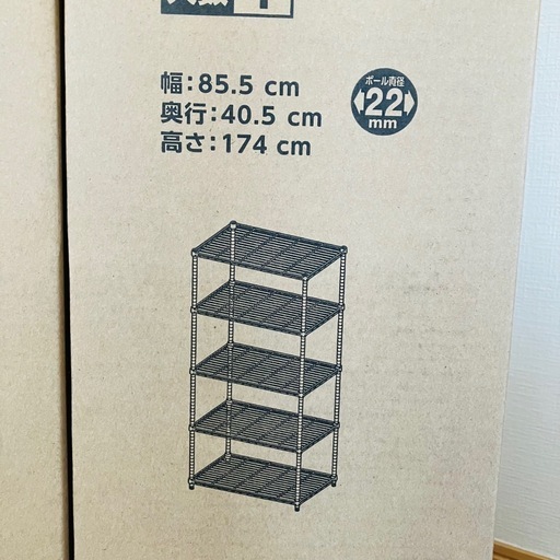 【新品2台セット】ルミナス  スチールラック 幅85 奥行40 スリム 収納 収納ラック キッチン棚  キッチンラック レンジ台 キッ