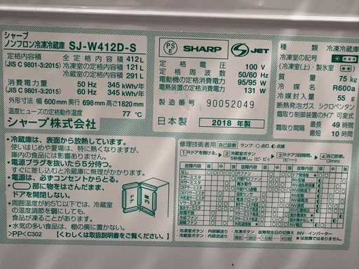 両開きドア　シャープ ノンフロン冷凍冷蔵庫 SJ-W412D-S 412L  0321-09