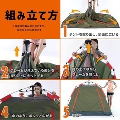 テント２個セットの画像