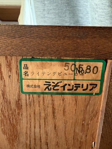 ライティングデスク【えぞインテリア•北海道家具】
