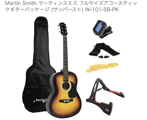 MartinSmith アコースティックギター