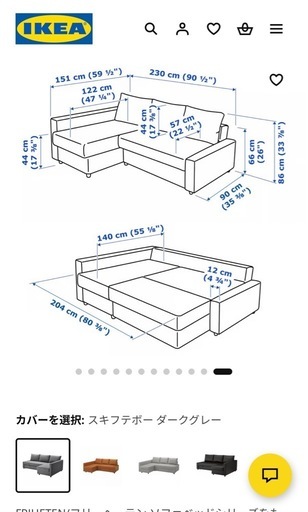 IKEA 人気NO.1 ソファベッド　　