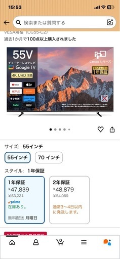 期間限定来週末まで　FPD チューナーレステレビ 55V型 4K Google TV ネット動画対応 スマートテレビ HDR10対応 