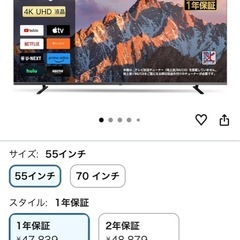 FPD チューナーレステレビ 55V型 4K Google TV ネット動画対応 スマートテレビ HDR10対応 Dolby Vision Dolby Atmos MEMCテクノロジー Google Cast内蔵 音声検索 VESA規格（CG55-C2）の画像