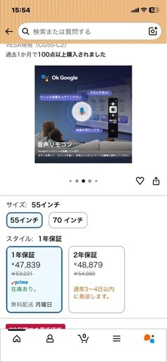 期間限定来週末まで　FPD チューナーレステレビ 55V型 4K Google TV ネット動画対応 スマートテレビ HDR10対応 