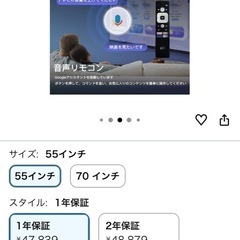 FPD チューナーレステレビ 55V型 4K Google TV ネット動画対応 スマートテレビ HDR10対応 Dolby Vision Dolby Atmos MEMCテクノロジー Google Cast内蔵 音声検索 VESA規格（CG55-C2）の画像