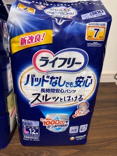 大人用オムツ　ライフリーパッドなしでも安心Ｌサイズ　4パックと使い捨て吸水シーツ