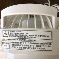 NO：5828  サーキュレーター‼️2018年製お買い得❣️の画像