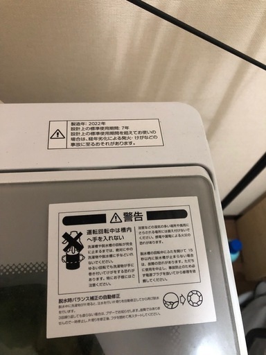 洗濯機