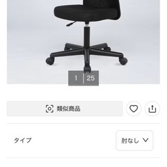 オフィスチェアの画像