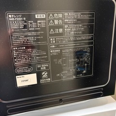 電子レンジ2021年製の画像
