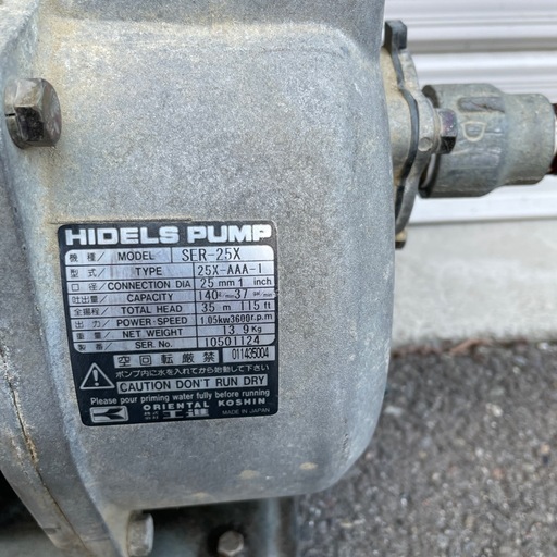 エンジンポンプ　工進　コーシン　KOSHIN　SER-25X　EY08D　EY08　Robin ロビン　4サイクルエンジン　潅水　灌水　水田　用水　散水