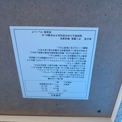 【幅42cm/スリム】不二貿易 4段カラーボックス ホワイト（奥行18.5cm）の画像