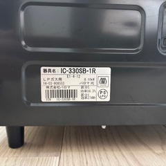 パロマ ガスコンロ LPガス・プロパンガス 二口コンロの画像