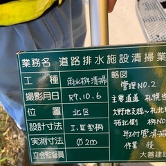 急募❣️土木作業員募集の画像