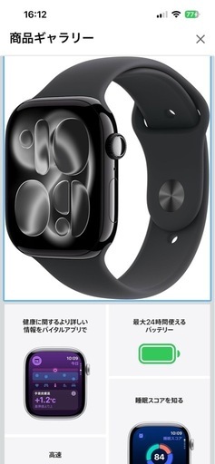 携帯電話/スマホ Apple Watch11