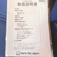 車椅子 Care-Tec Japanの画像