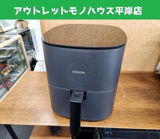 COSORI コソリ ノンフライヤー  CAF-L501-KJP  4.7L ブラック 大容量 エアフライヤー 電気フライヤー 札幌市 平岸店
