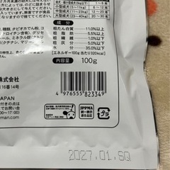 ドッグフードとおやつセットの画像