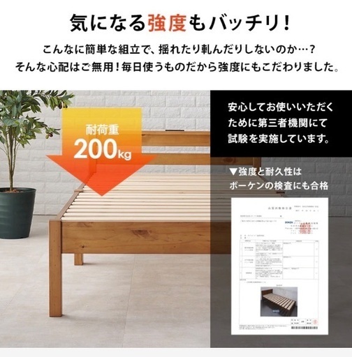 ネジレス、３分で組み立てられるベッドフレーム