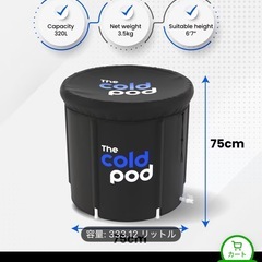 ポータブル　バスタブの画像