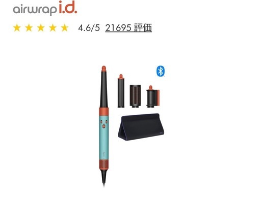 ダイソンairwrap　