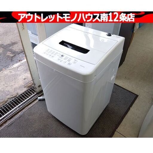 ② アイリスオーヤマ 洗濯機 4.5kg 2022年製 IAW-T451 単身 1人暮らし 生活家電 札幌市 中央区 南12条