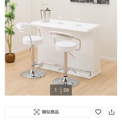 ニトリ バーカウンターの画像