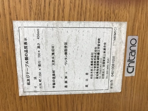 カリモク　チターノ　ローテーブル※32
