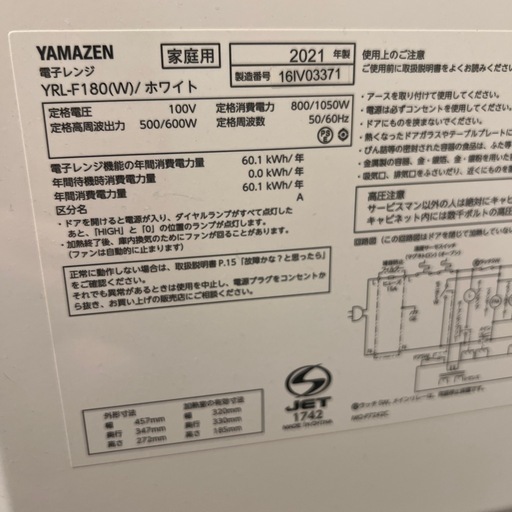 【早い者勝ち】Panasonic冷蔵庫・洗濯機＋レンジ付き3点セット｜3月中引取
