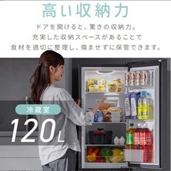 新品未使用  冷蔵庫 アイリスオーヤマの画像