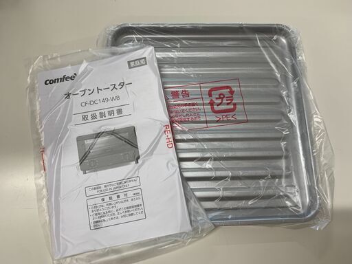 ＼家具＊家電のお店／【ｼﾞｬﾝｸﾞﾙｼﾞｬﾝｸﾞﾙ石川金沢店】新品♪オーブントースター コンフィー CF-DC149-WB 2025年製