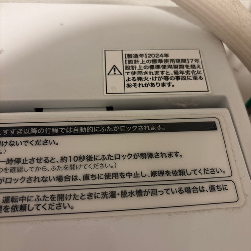 冷蔵庫と洗濯機 セット