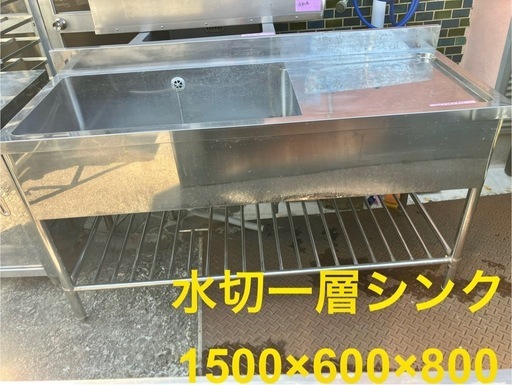 水切一槽シンク