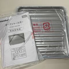＼家具＊家電のお店／【ｼﾞｬﾝｸﾞﾙｼﾞｬﾝｸﾞﾙ石川金沢店】新品♪オーブントースター コンフィー CF-DC149-WB 2025年製 の画像