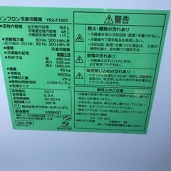 ヤマダ電機　　　冷蔵庫156リットルの画像