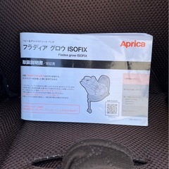 Aprica チャイルドシート ベビーシート ISOFIXの画像