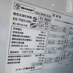 SHARP 電気洗濯乾燥機 ES-T5E5-KW.  5.5kg  0321-011の画像