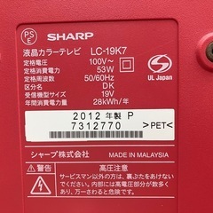 シャープ液晶カラーテレビ 19v 2012年式 の画像