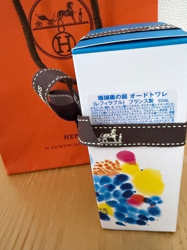 【新品未使用】エルメス　香水